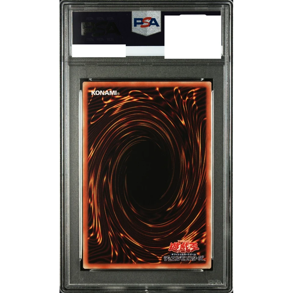 Gaia the Dragon Champion PSE — back
