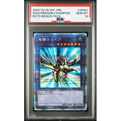Gaia the Dragon Champion PSE — front
