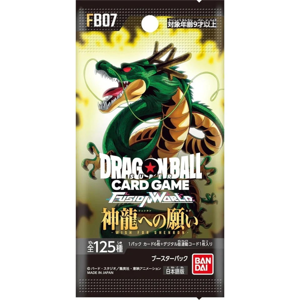 DRAGON BALL SUPER CARD GAME FUSION WORLD Booster Pack "WISH FOR SHENRON" Box — back