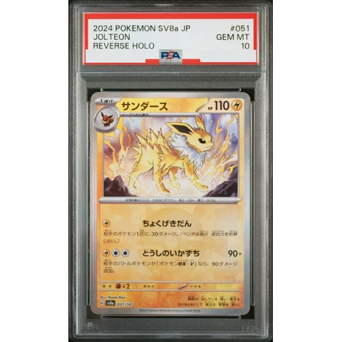Jolteon :Monster Ball Mirror — front