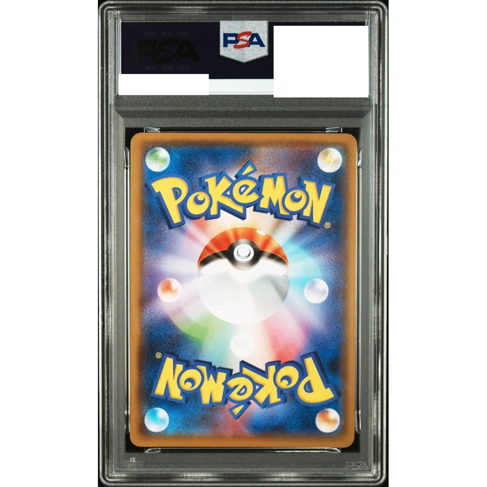 Eevee : PROMO P — back