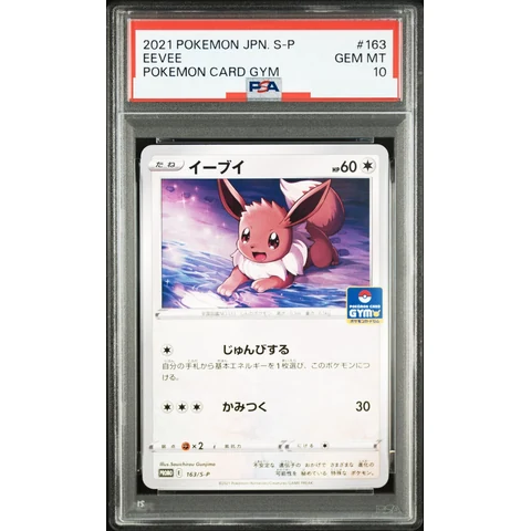 Eevee : PROMO P — front