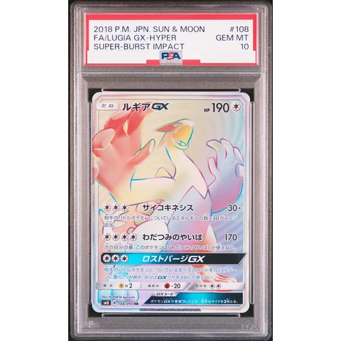 Lugia GX HR — front