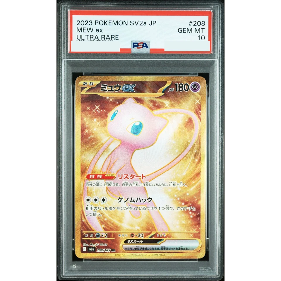 Mew ex UR — front