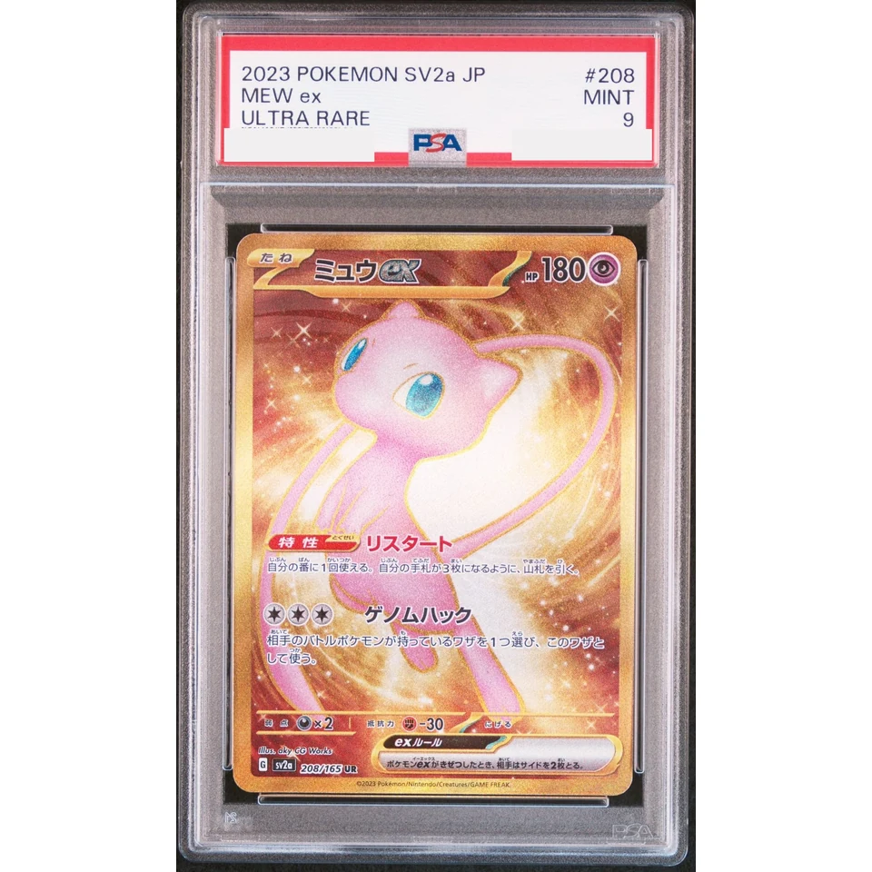 Mew ex UR — front