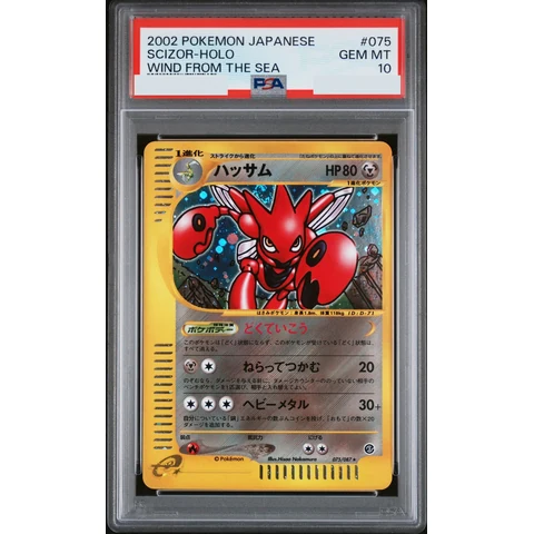 Scizor — front
