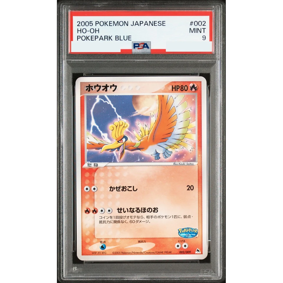Ho-Oh — front