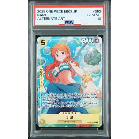 Nami SR-P — front