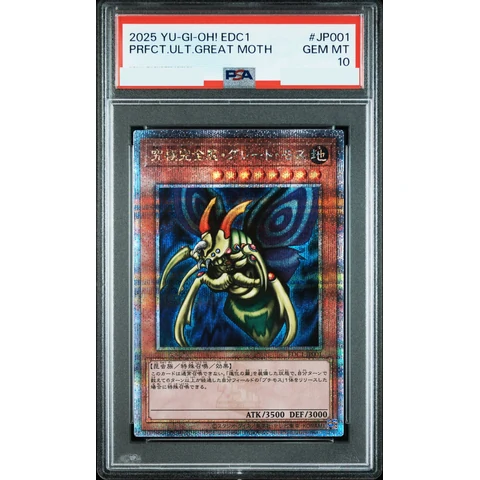 Perfectly Ultimate Great Moth 25th SE — front