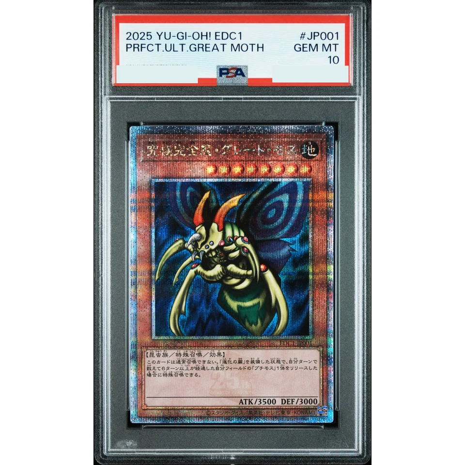 Perfectly Ultimate Great Moth 25th SE — front