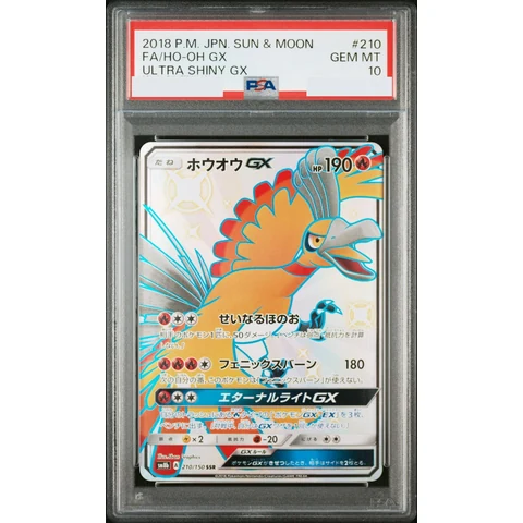 Ho-Oh GX SSR — front