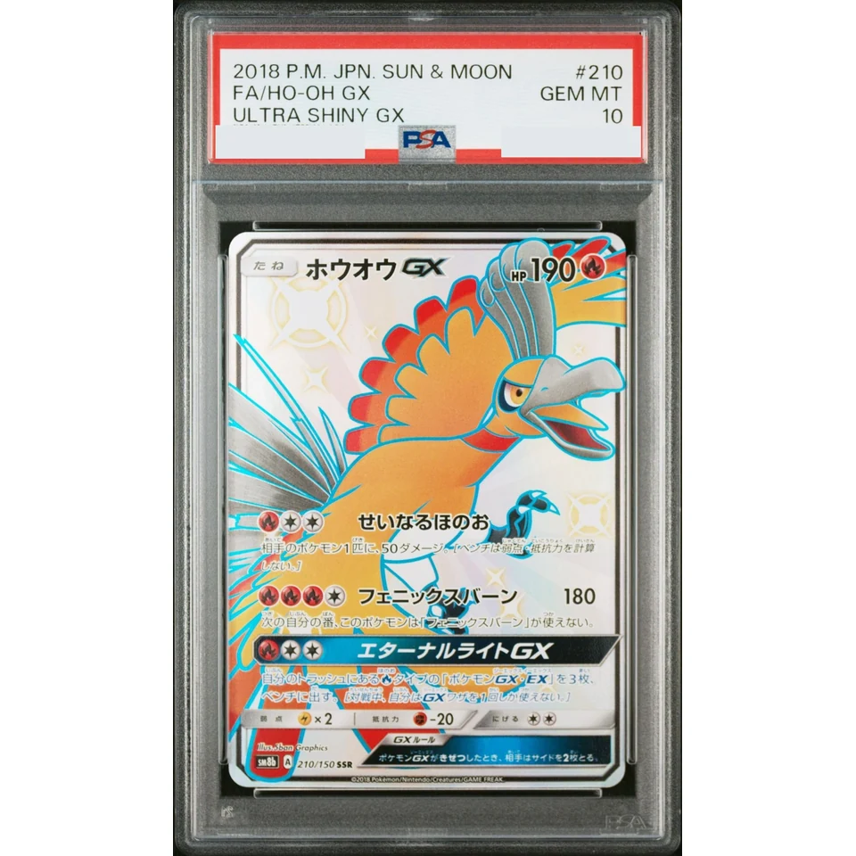 Ho-Oh GX SSR — front