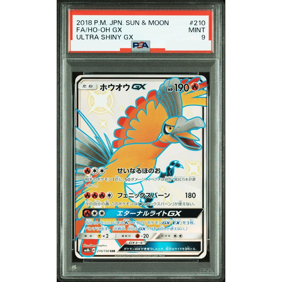 Ho-Oh GX SSR — front