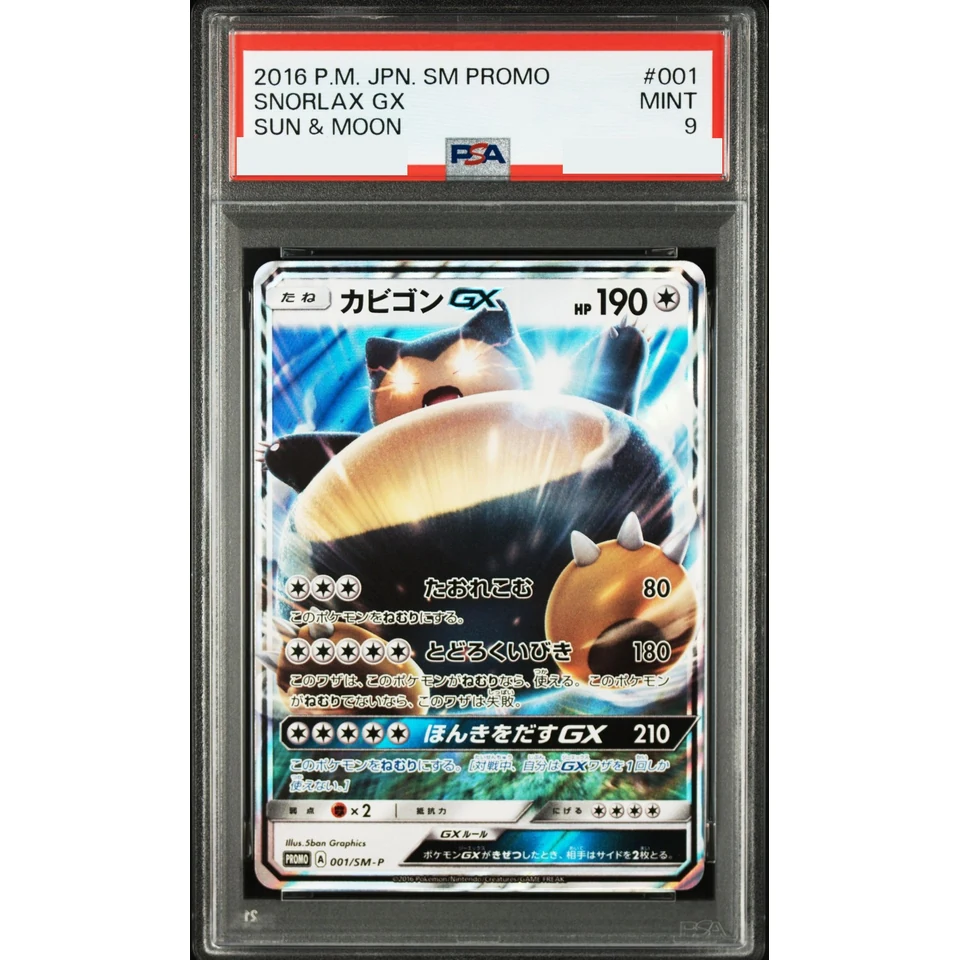 Snorlax GX P — front