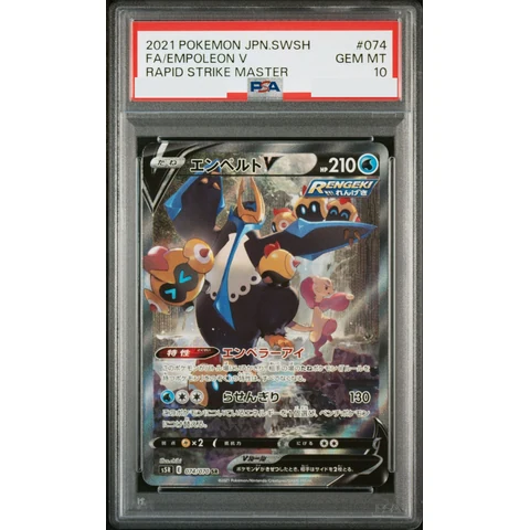 Empoleon V SR: SA — front