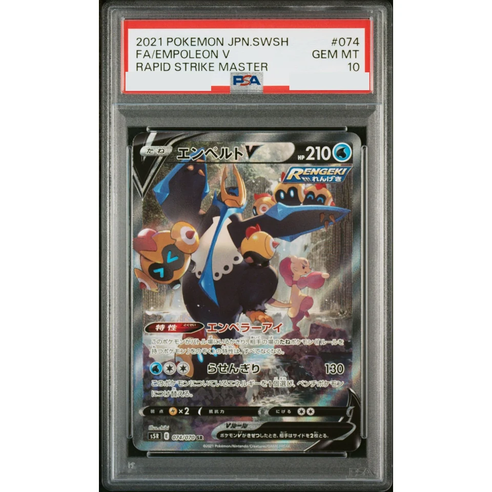 Empoleon V SR: SA — front