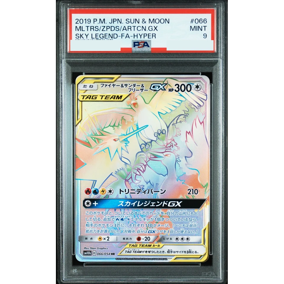 Moltres & Zapdos & Articuno GX HR — front