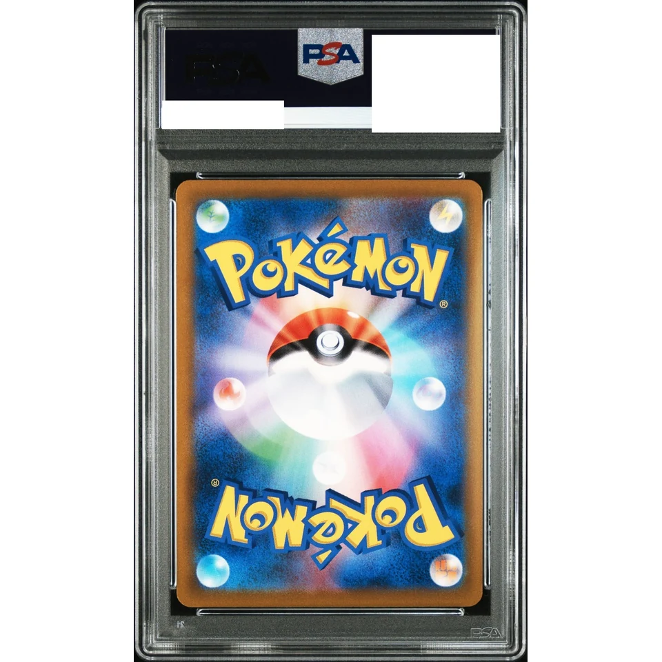 Vaporeon CHR — back