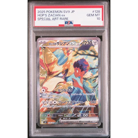 Zacian ex SAR — front