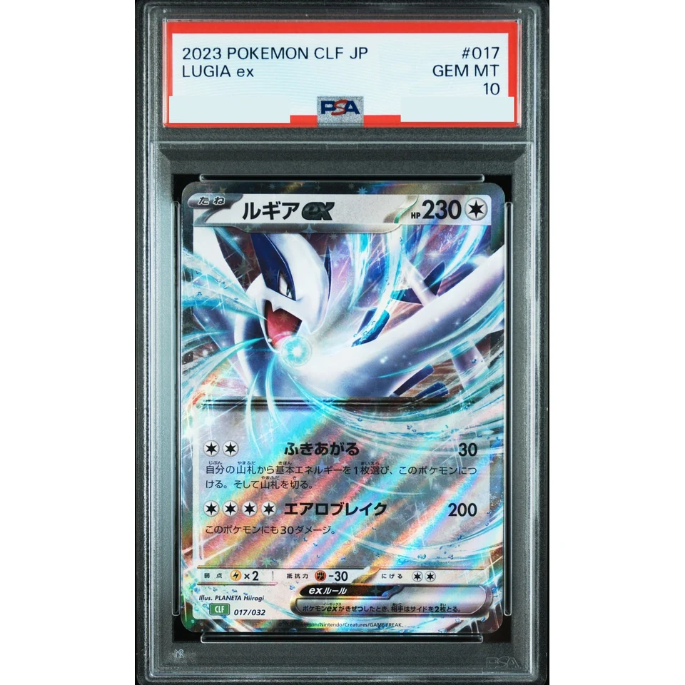 Lugia ex — front