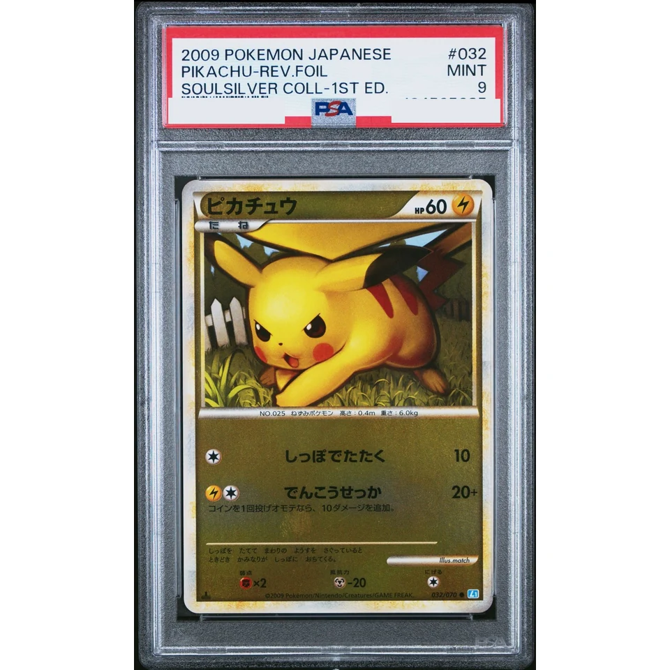 Pikachu :Mirror :1ED — front