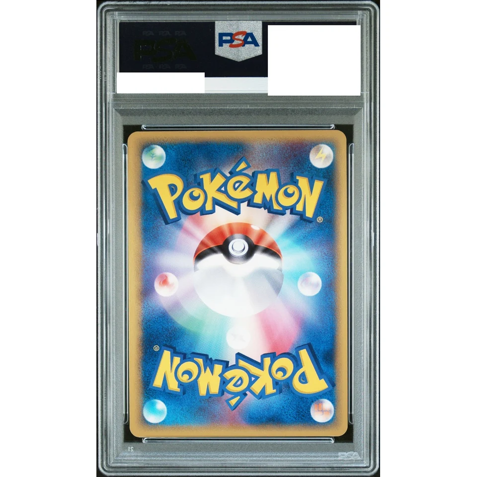 Latias Delta Species R: 1ED — back