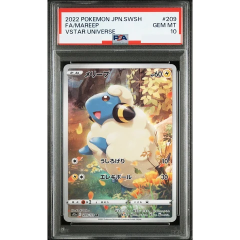 Mareep AR — front