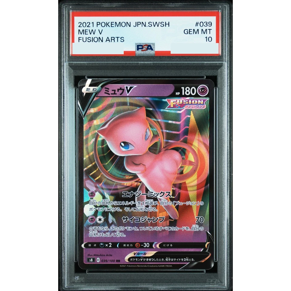 Mew V RR — front