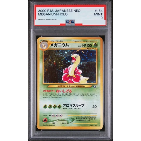 Meganium : Old Back — front