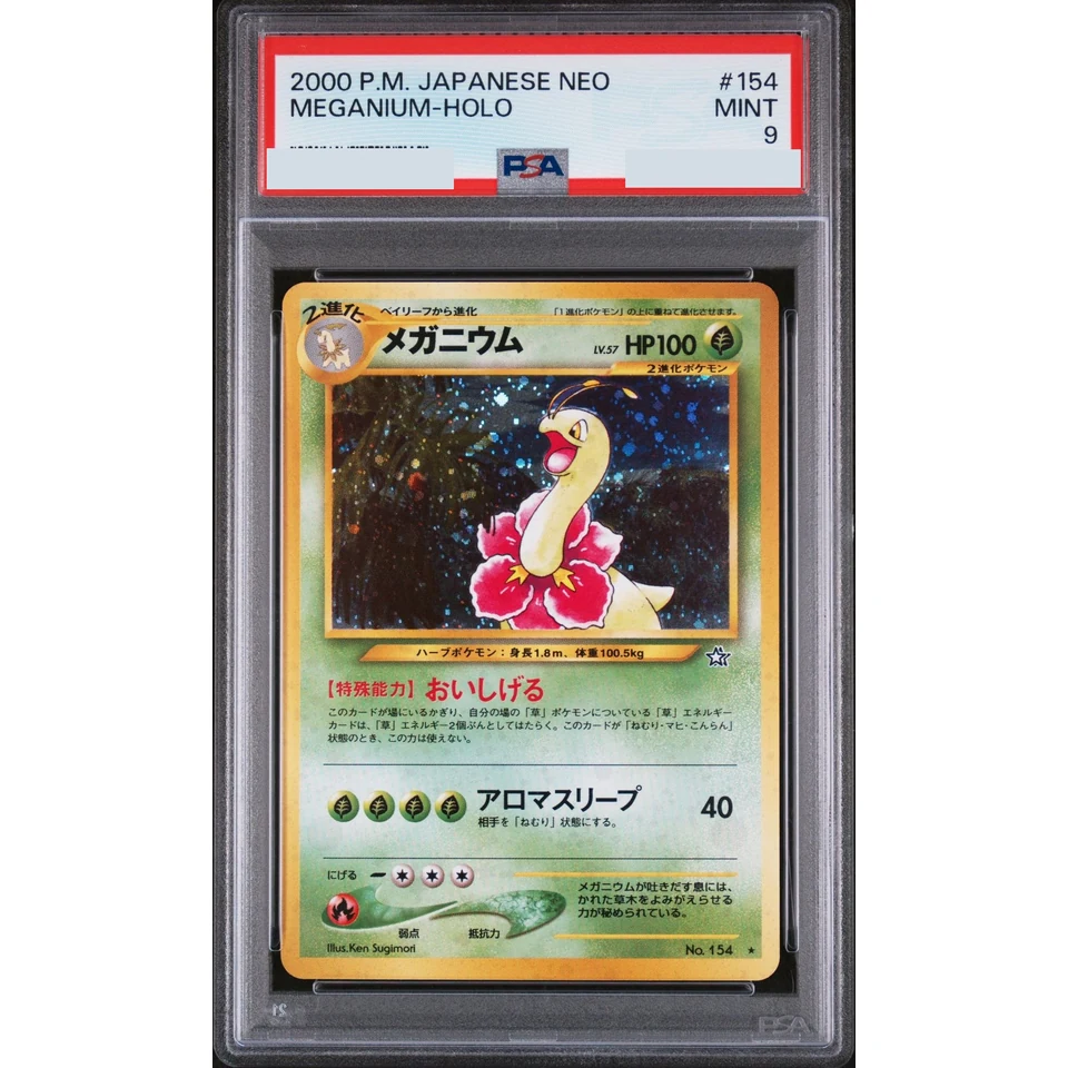 Meganium : Old Back — front