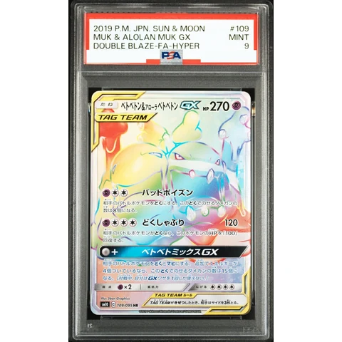 Muk & Alolan Muk GX HR — front