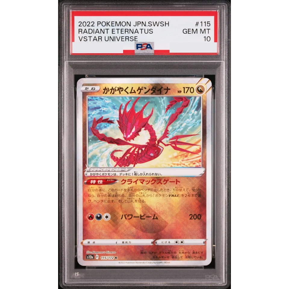 Radiant Eternatus K — front