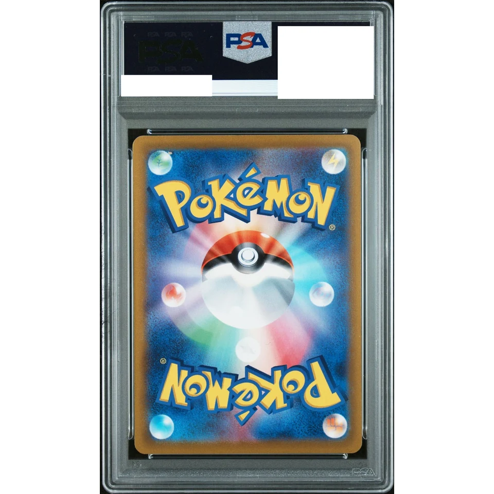 Mew Extra Battle Day: PROMO P — back