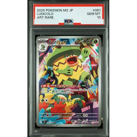 Ludicolo AR — front