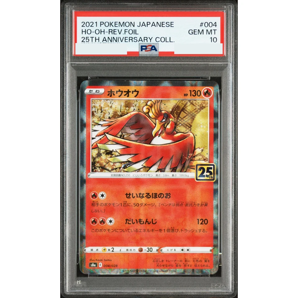 Ho-Oh: Mirror — front