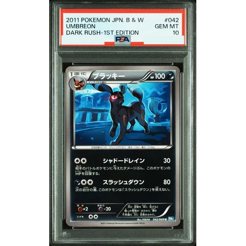 Umbreon U :1ED — front