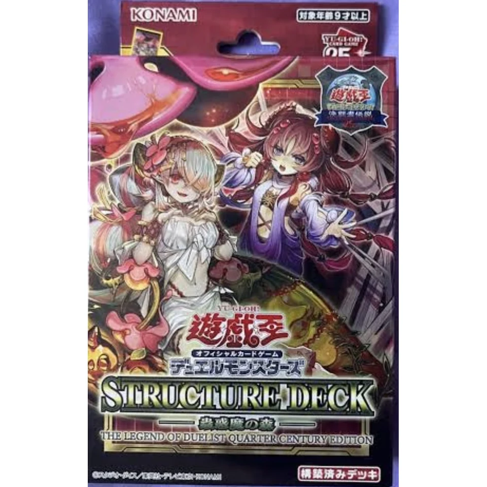Yu-Gi-Oh OCG Duel Monsters Structure Structure Deck Traptrix Forest The Legend of Duelist QUARTER CENTURY EDITION — front