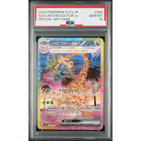 AlolanExeggutor SAR — front