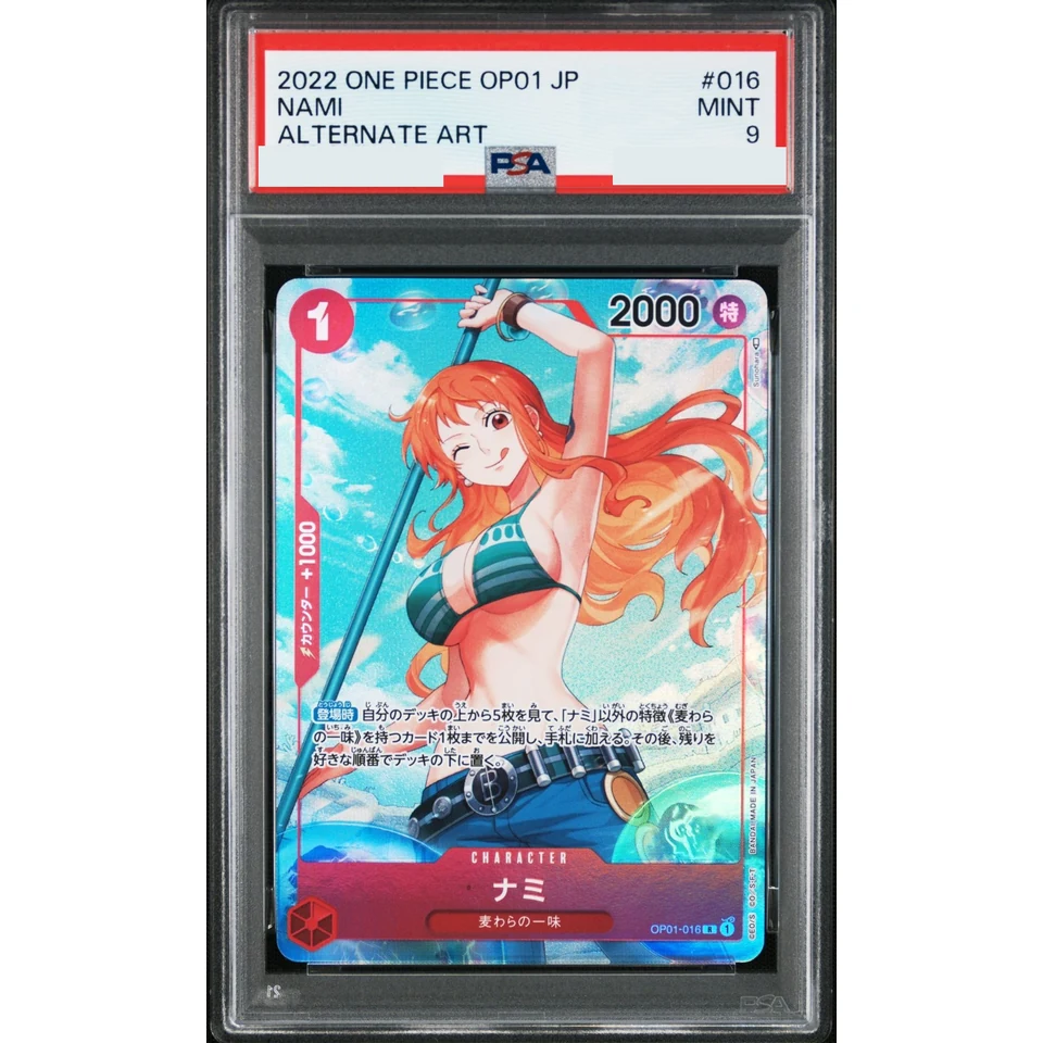 Nami R-P — front