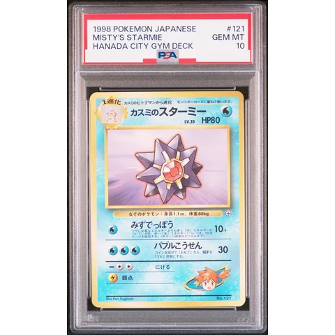 Misty's Starmie : Old Back — front