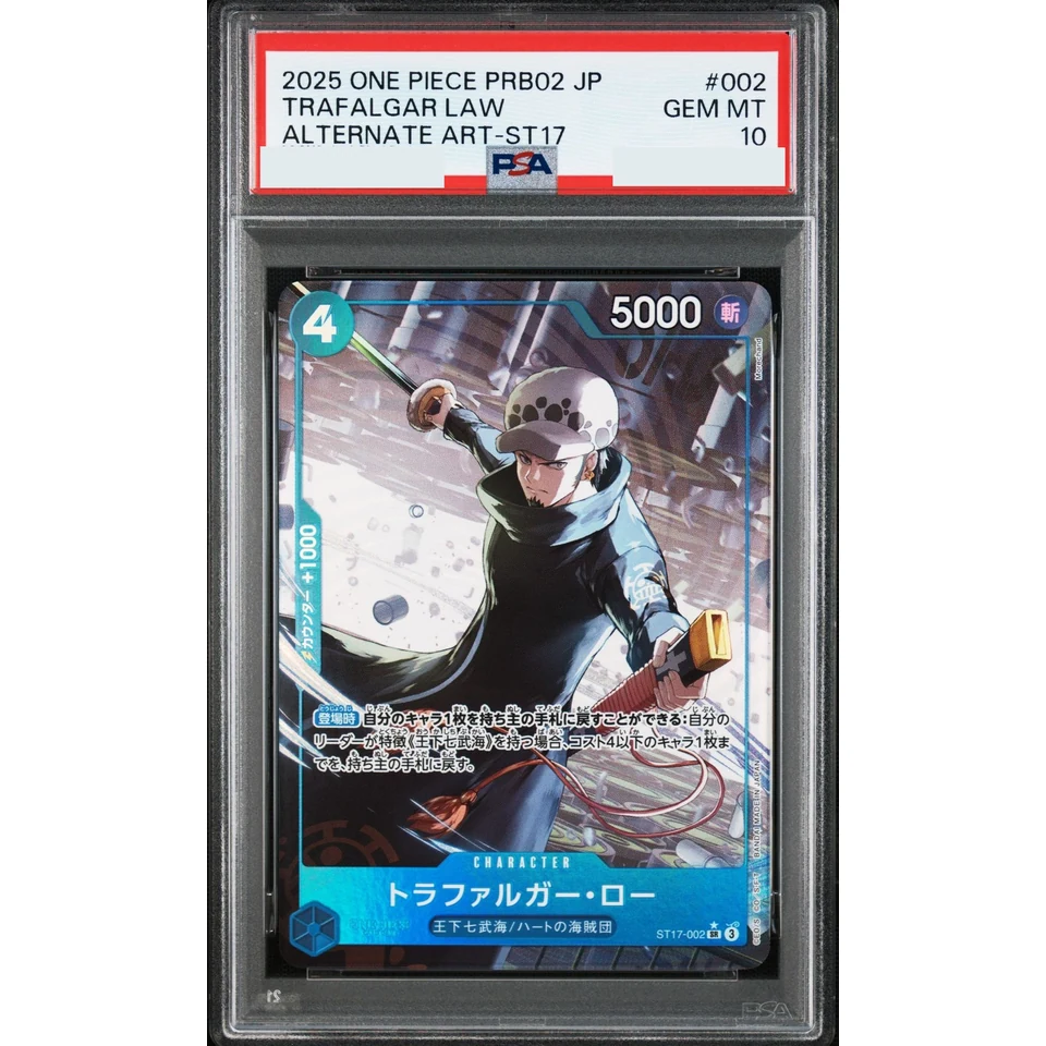 Trafalgar Law SR-P — front