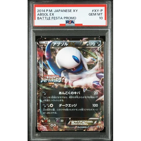Absol EX P — front