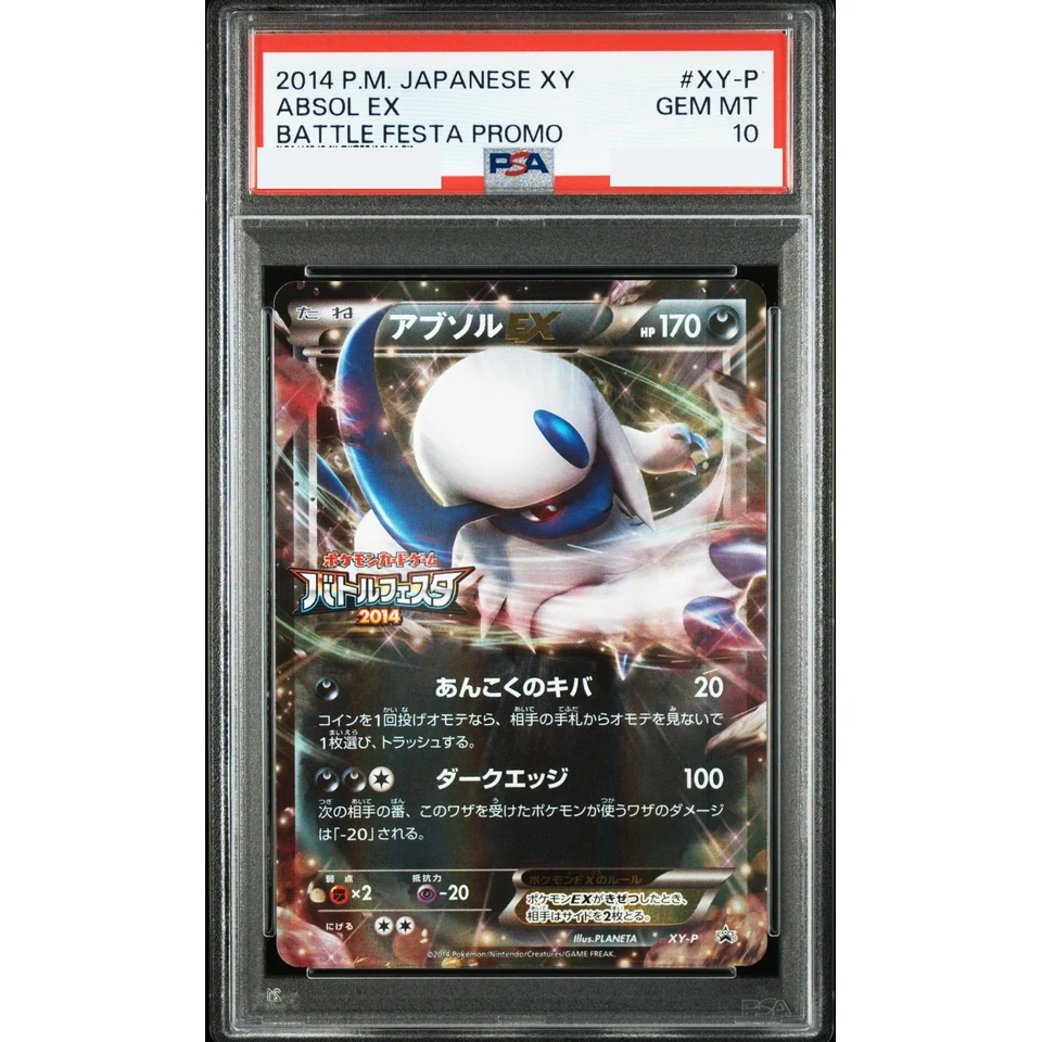 Absol EX P — front