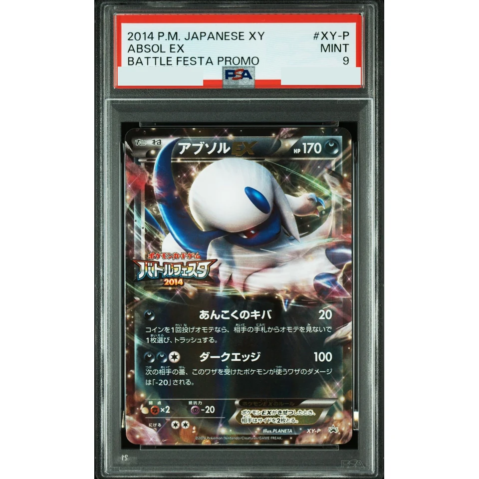 Absol EX P — front