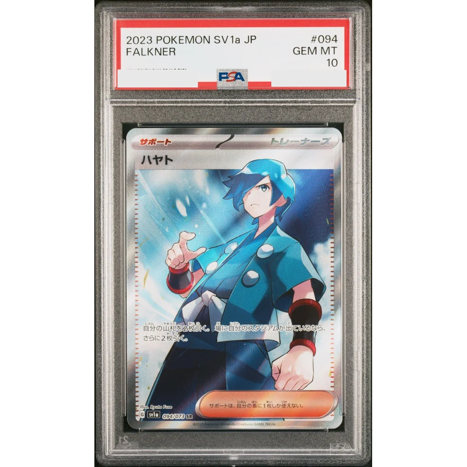 Falkner SR — front