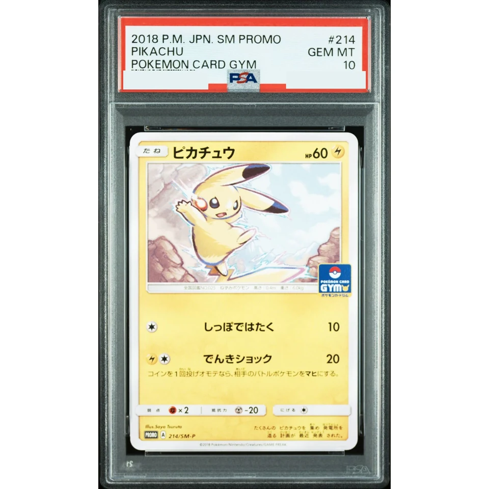 Pikachu P — front