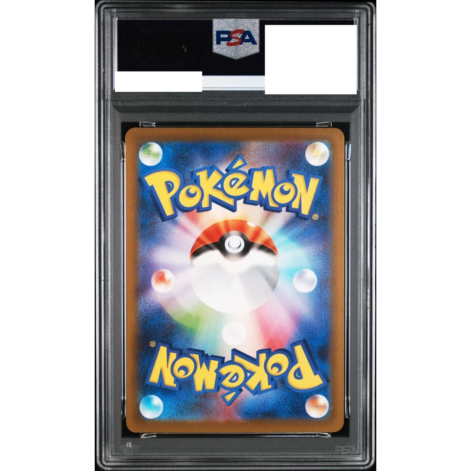 Rayquaza :Monster Ball Mirror / Special Monster Ball — back