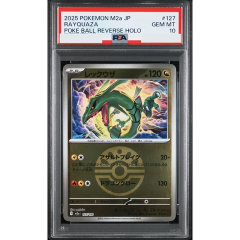 Rayquaza :Monster Ball Mirror / Special Monster Ball — front