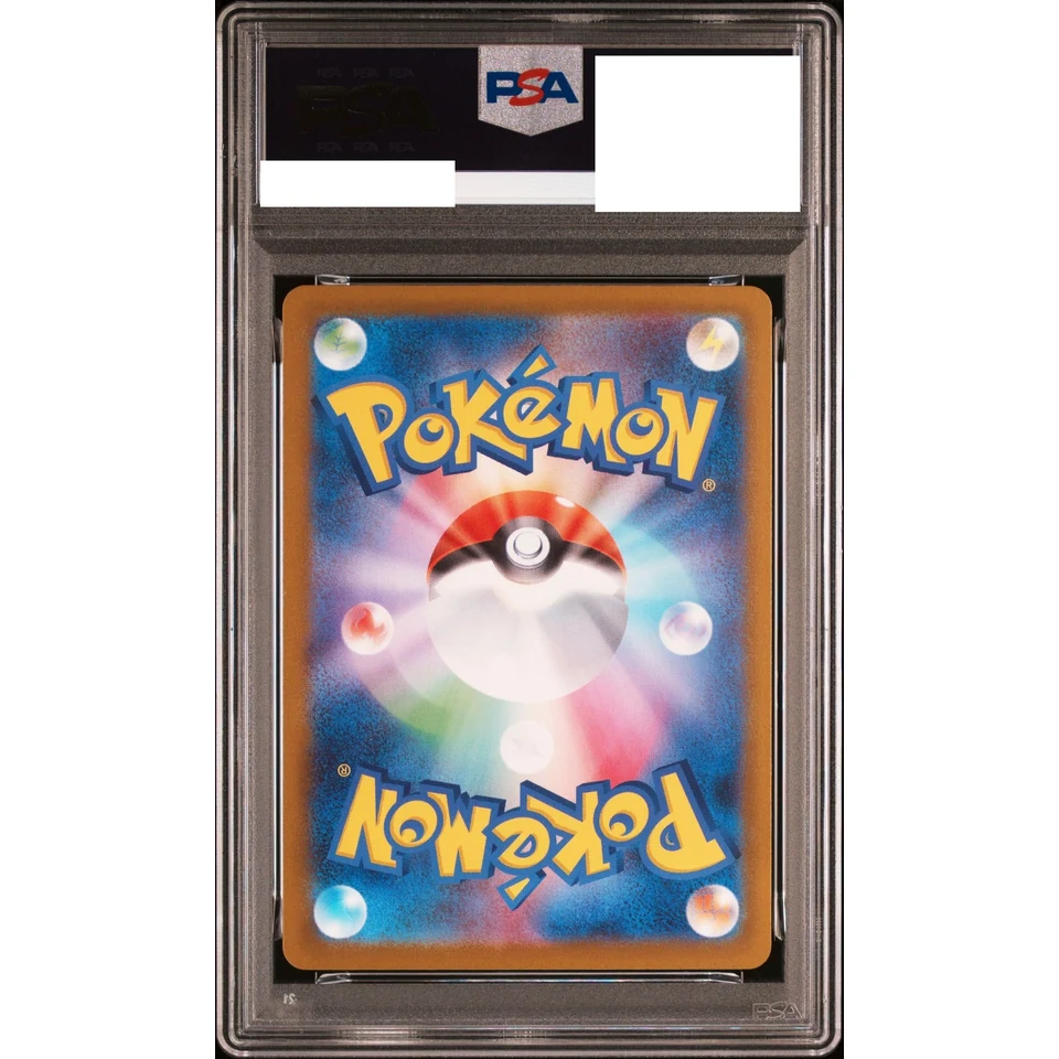 Rayquaza :Monster Ball Mirror / Special Monster Ball — back