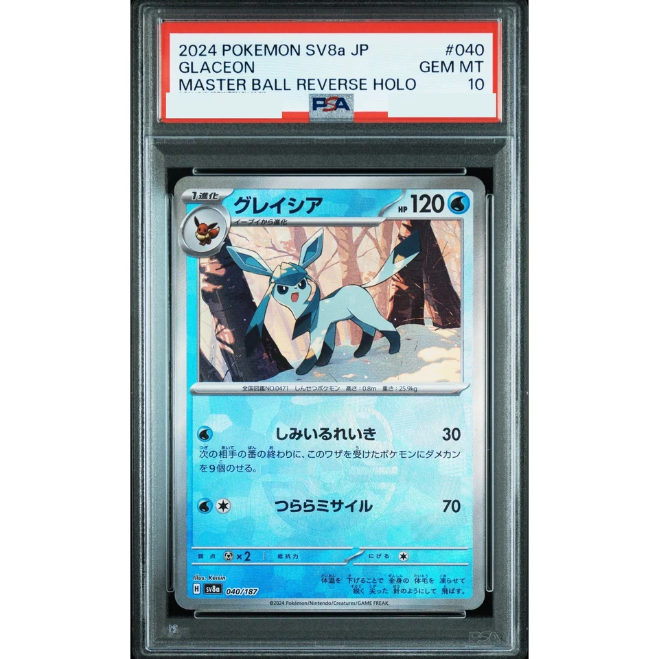 Glaceon :Master Ball Mirror — front